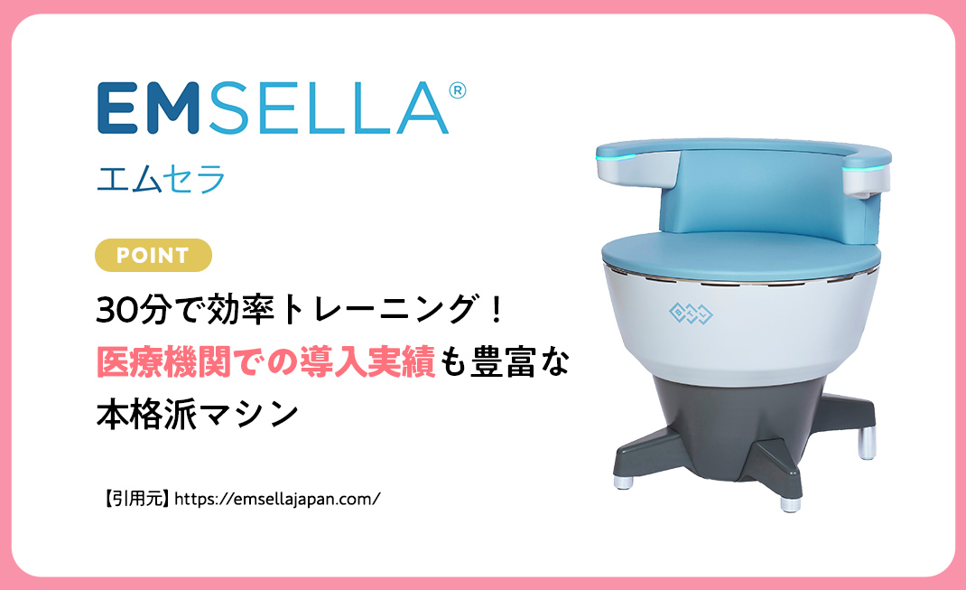 最新フェムケアマシン 骨盤底筋トレーニング 骨盤低筋 ブラックカラー